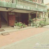 厦门渔人岛旅馆