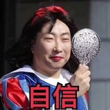 没事就吃溜溜梅
