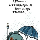 South蜇虫