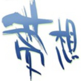 阿花奋斗奋斗