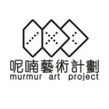 呢喃艺术计划