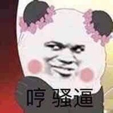 十全八美紫💜