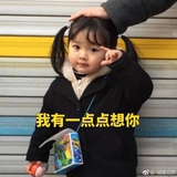 微沫大胆