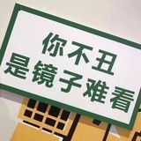 请你回答一下鸭