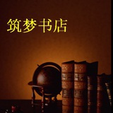 筑梦Books