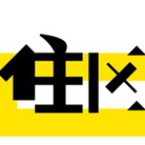 清华住区杂志