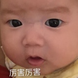 不是骄傲是开心