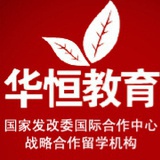 华恒教育