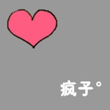 凡夫俗子磨叽桑