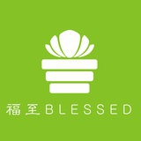 福至花卉