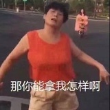令人窒息