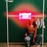 ** 赖沫、