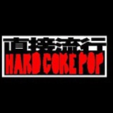 直接流行唱片
