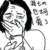 芝麻喵