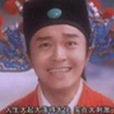 纵我不往