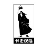 长老视觉