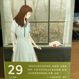 安雅