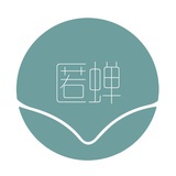 匿蝉