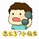 安然