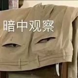 我。