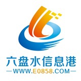 六盘水信息港