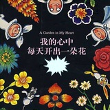 壹刻栈--暖暖