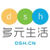 多元生活DSH