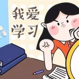 半颗白菜