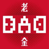 老BAD金