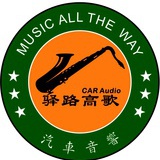 驿路高歌