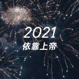 Daniel王