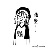 Souffle酱