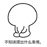 唔知