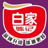 白家粉丝