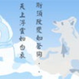 白云苍狗