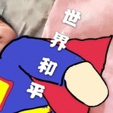 廿廿小圆子的爸