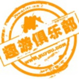 趣游俱乐部