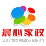 上海晨心家政