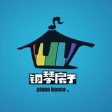 钢琴房子