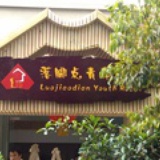带你去川西