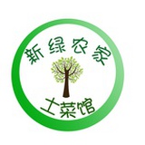 新沙岛新绿农家