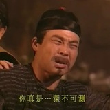 深不可测徐天川