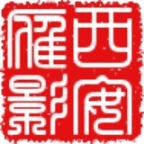 雁影青年旅舍