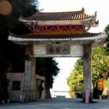 南昆山
