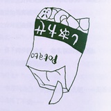 弗朗明哥の萝卜