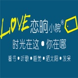 大理恋晌小院