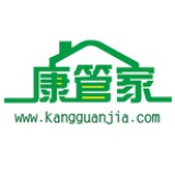 康管家