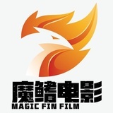 魔鳍电影