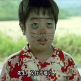 怪人