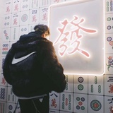 下安